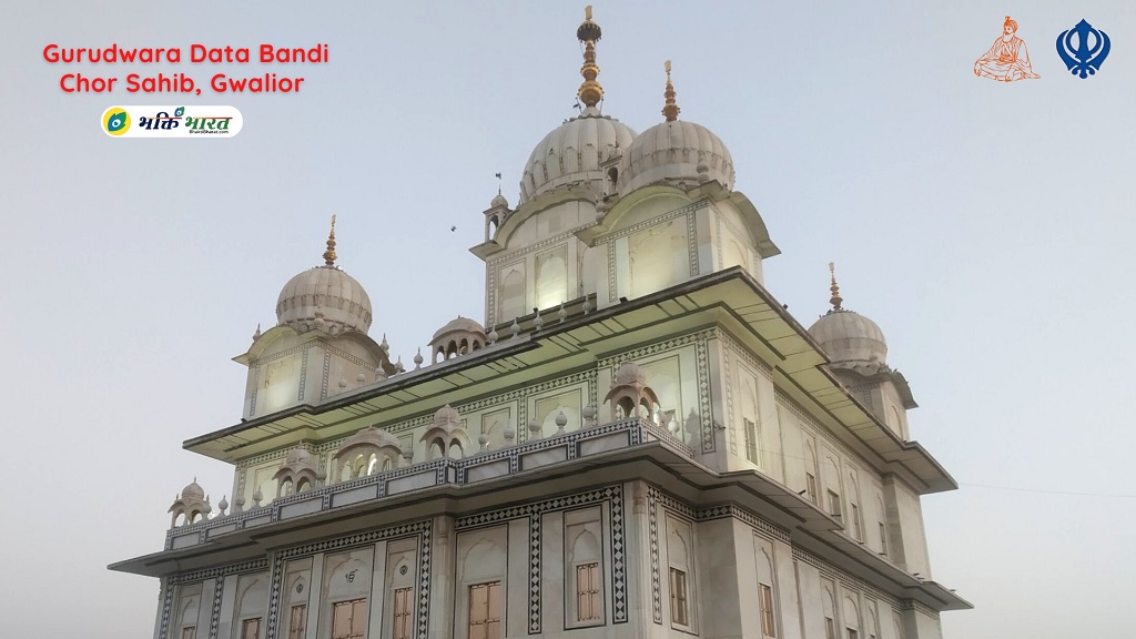 Gurudwara Data Bandi Chor Sahib