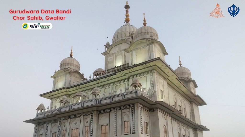 Gurudwara Data Bandi Chor Sahib () - Gwalior Fort Gwalior Madhya Pradesh