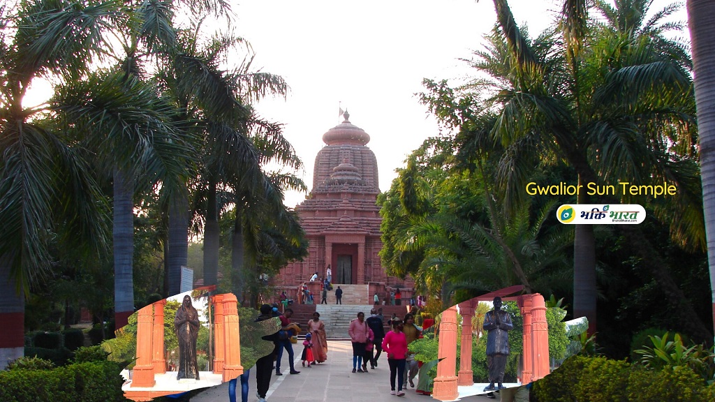 Gwalior Sun Temple () - Residency Road, Mahaveer Gwalior Madhya Pradesh