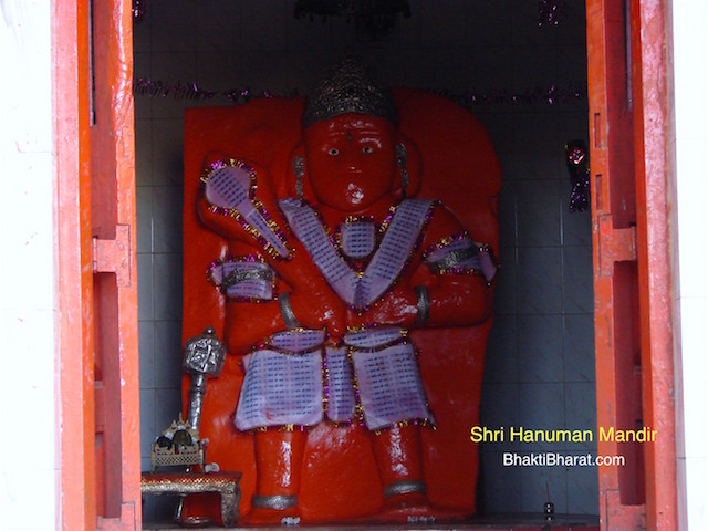 श्री हनुमान मंदिर