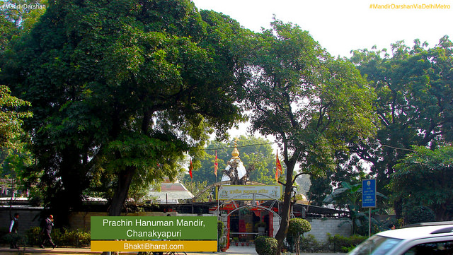 Prachin Shri Hanuman Mandir () - Vinay Marg Road Chanakyapuri New Delhi