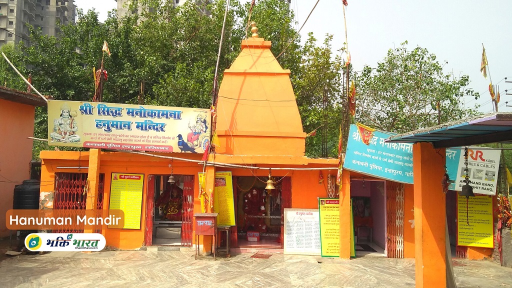 Hanuman Mandir, Indrapuram () - Kanawani Pulia, Indirapuram Ghaziabad Uttar Pradesh