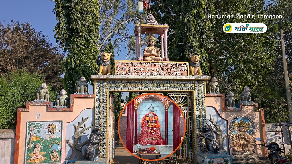 हनुमान मंदिर, लमगांव () - Lamgaon Ambikapur Chhattisgarh