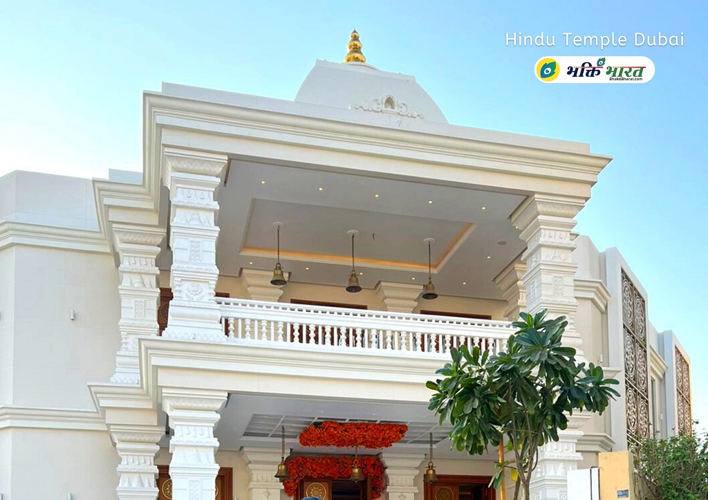 hindu-temple-dubai-dubai-bhaktibharat
