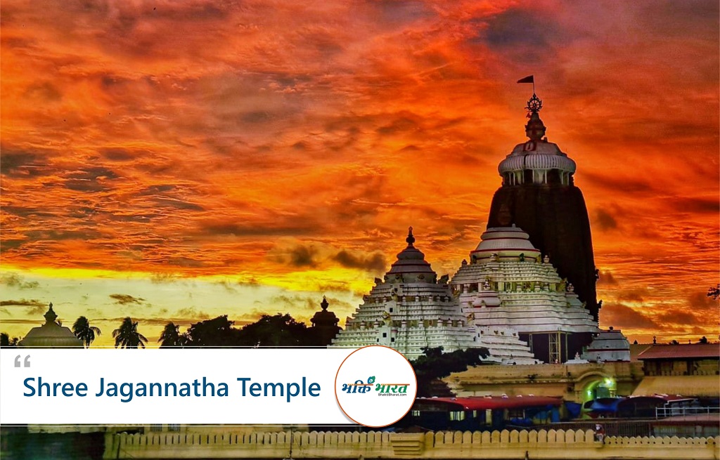 Jagannath Dham () - Puri Puri Odisha