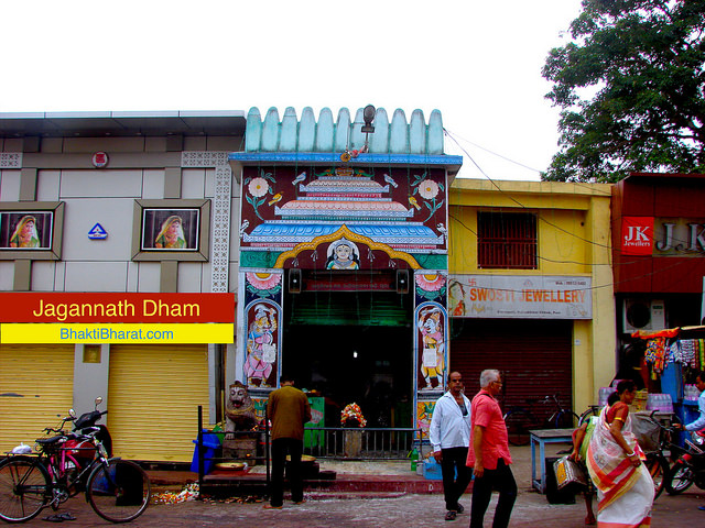 जगन्नाथ धाम