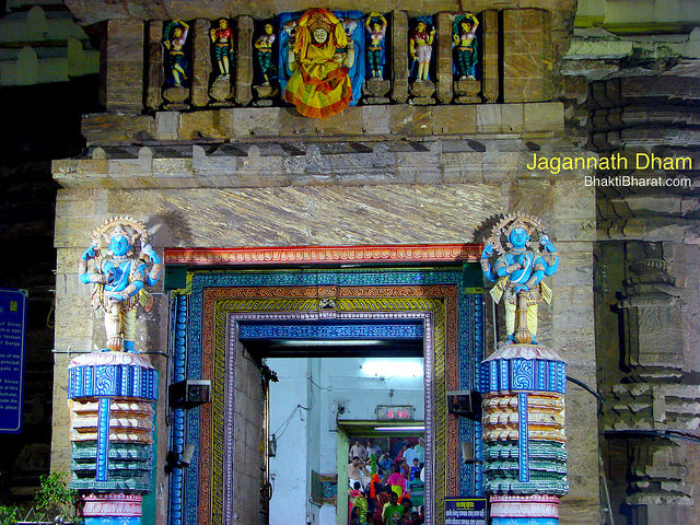 जगन्नाथ धाम