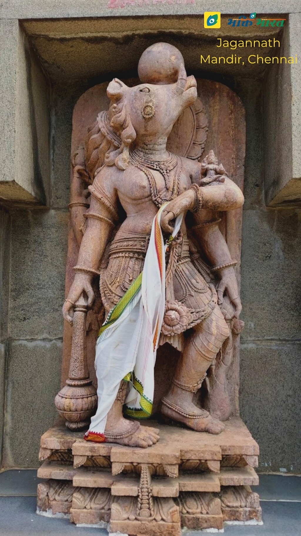 Bhagwan Barah Bhagwan Barah