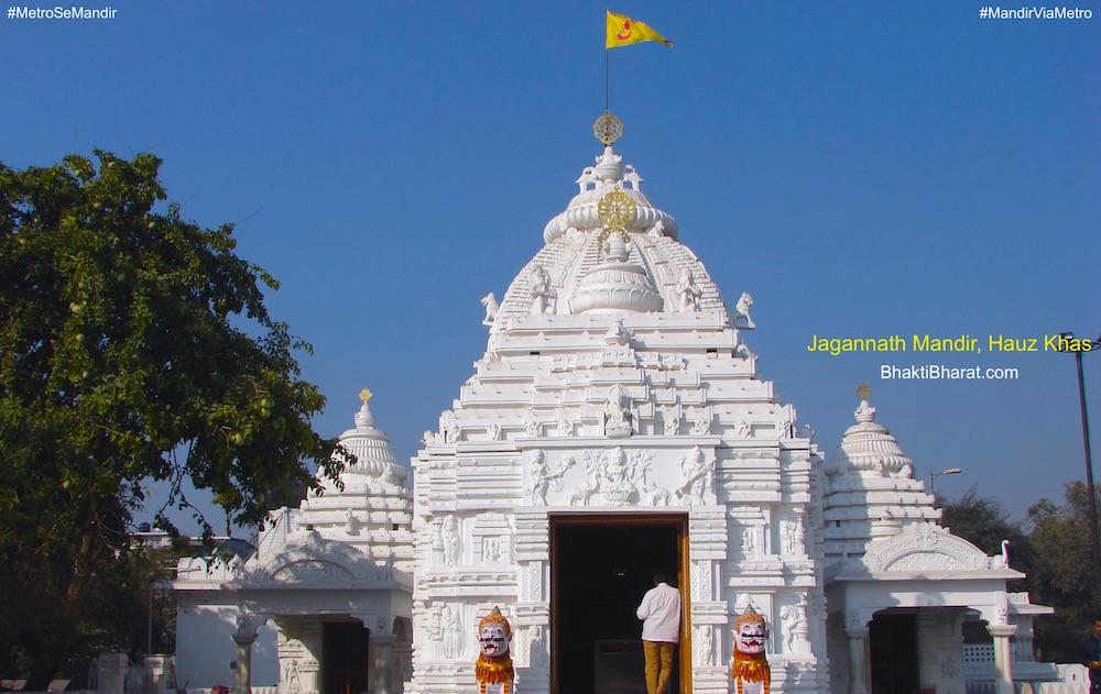 Shri Jagannath Mandir () - Bhagwan Jagannath Marg, Block - C Hauz Khas Hauz Khas New Delhi