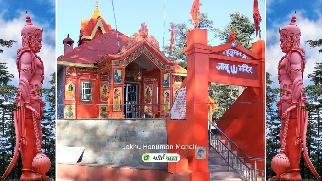 Jakhu Hanuman Mandir Shimla () - Jakhu Temple Park, Jakhu Jakhu Himachal Pradesh