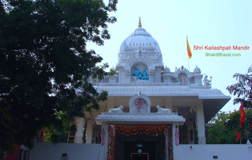 Shri Kailashpati Mandir () - C-3, Block C 4, Safdarjung Development Area Hauz Khas New Delhi