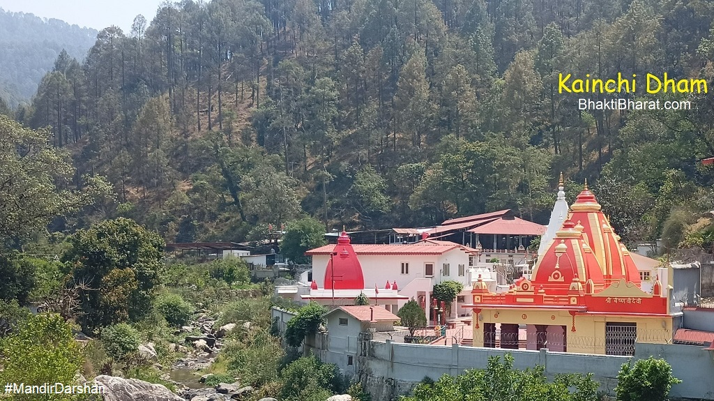 कैंची धाम () - Kainchi Dham Nainital Uttarakhand
