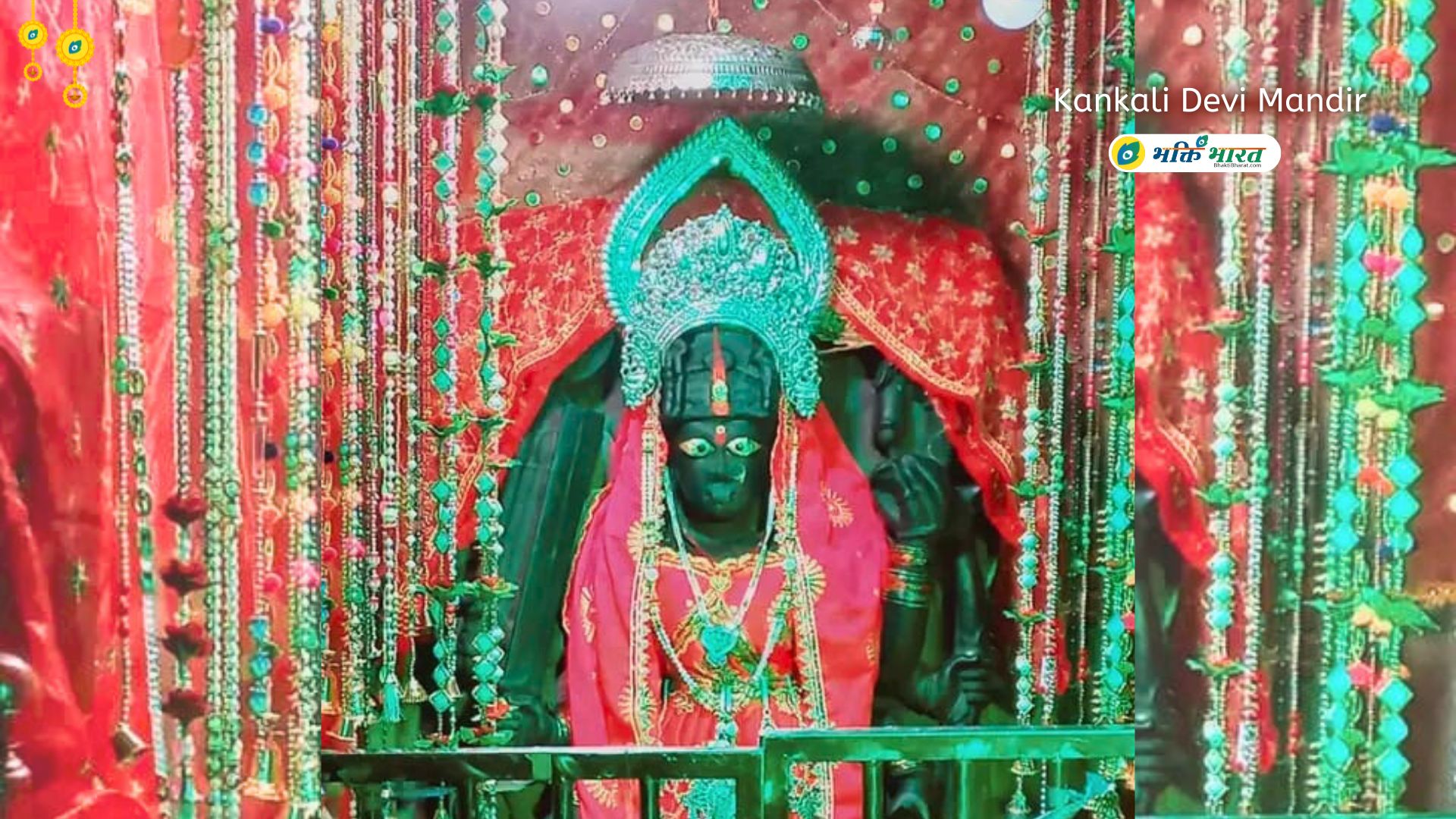 Kankali Devi Mandir () - Tigawa, Amgawan  Madhya Pradesh