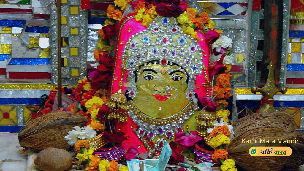 Karni Mata Mandir, Udaipur () - Machla Hills, Near Pandit Deendayal Upadhyay Park, Pichola Udaipur Rajasthan