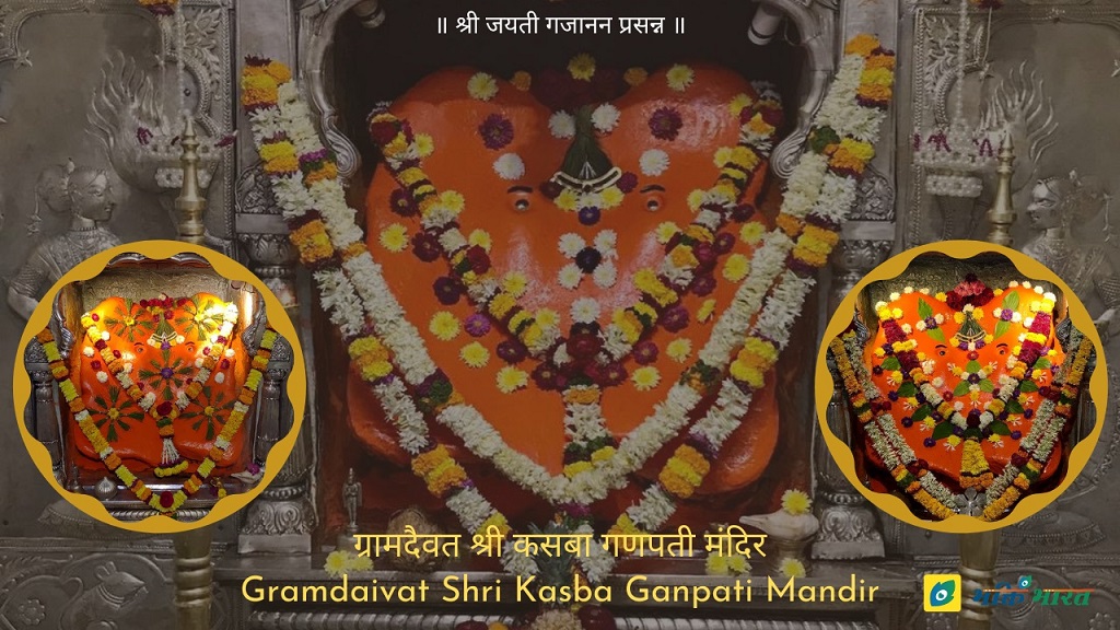 Shri Kasba Ganpati Mandir