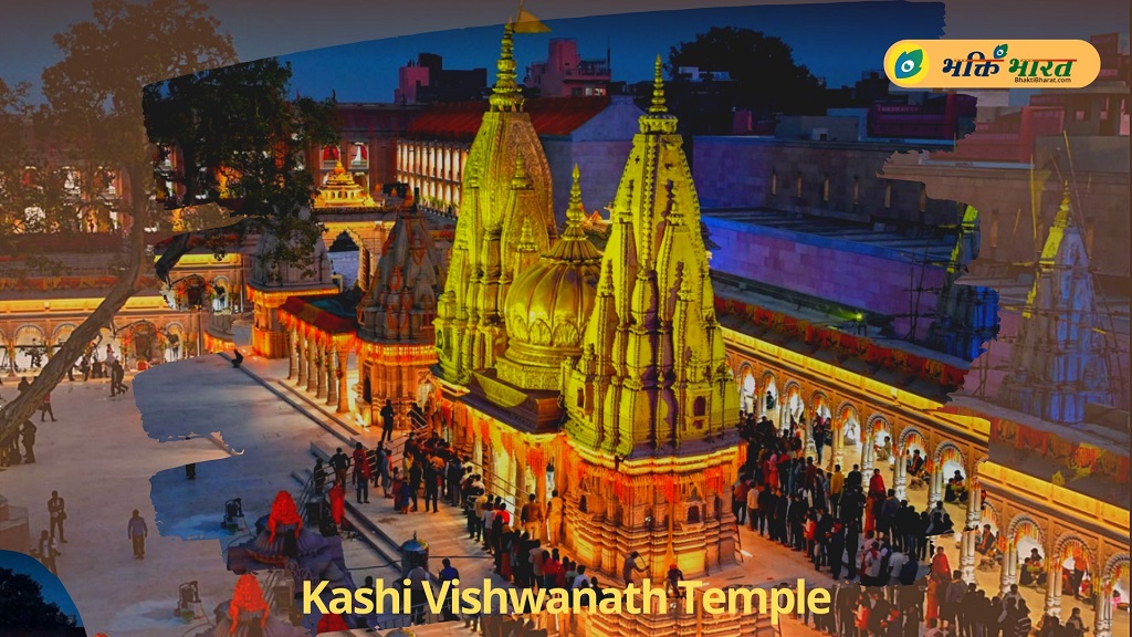Srikashi Vishwanath Dham Will Be Impenetrable with Modern Security Equipment