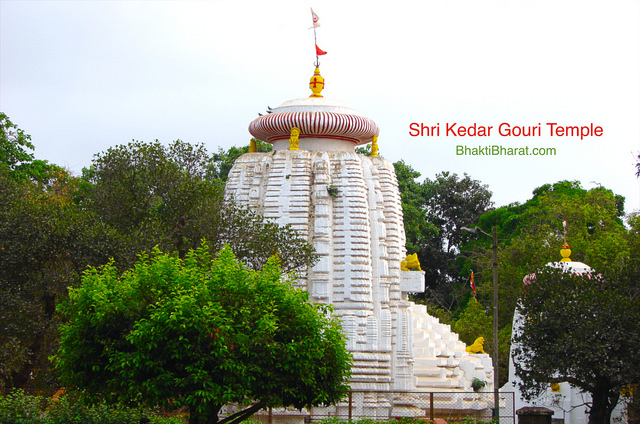 Shri Kedar Gouri Temple () - Old Town Bhubaneswar Odisha