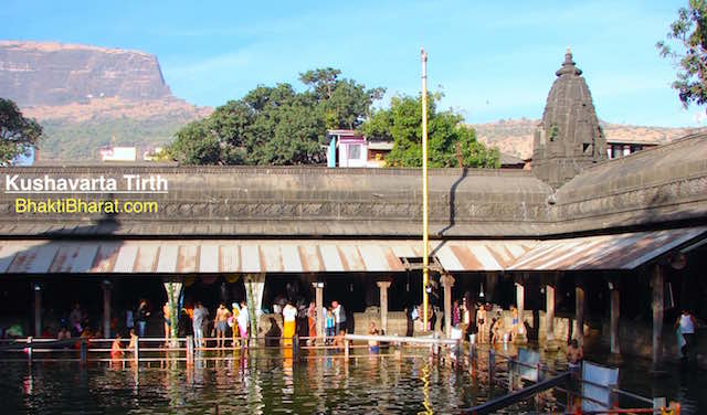 Kushavarta Tirth () - Shrimant Peshwe Path Trimbak Maharashtra