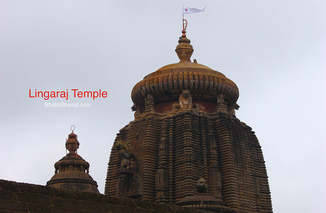 श्री लिंगराज मंदिर () - Near Badhei Banka Chowk Bhubaneswar Odisha