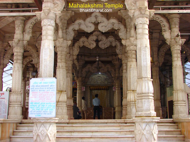 Mahalakshmi Temple, Pune Mahalakshmi Temple, Pune