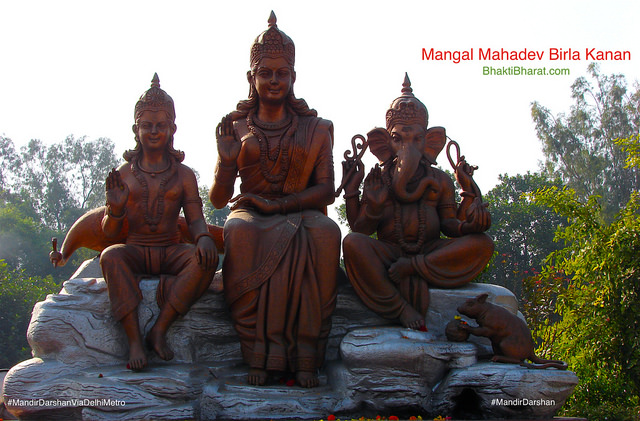 मंगल महादेव बिरला कानन () - 43, Shivaji Marg, Avenue Bouganvillea, Rangpuri Aerocity New Delhi