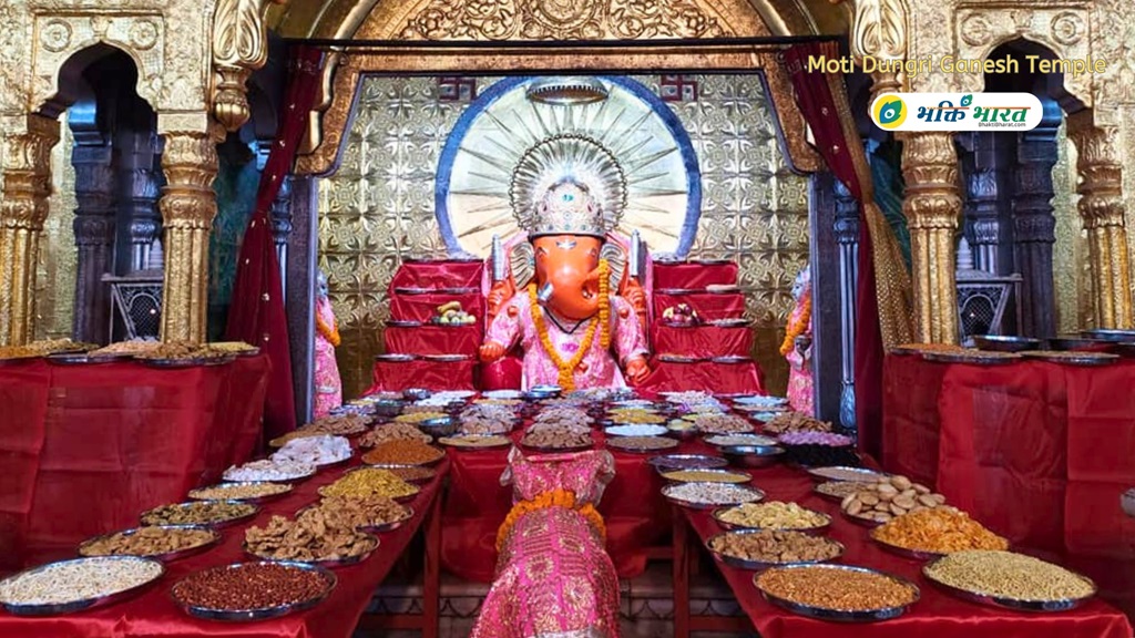 Moti Dungri Ganesh Ji Temple
