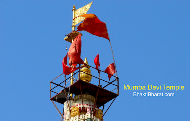 श्री मुंबा देवी मंदिर () - Mumba Devi Marg, Zaveri Bazar Mumbai Maharashtra