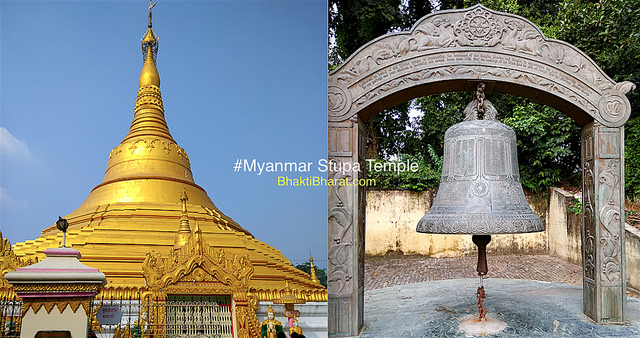 म्यांमार स्तुप मंदिर (Myanmar Stupa Temple) - Kushinagar, Uttar Pradesh - 274403 Delhi New Delhi