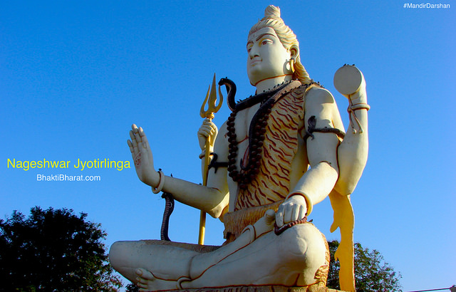 Nageshwar Jyotirlinga () - Daarukavanam Dwarka Gujarat