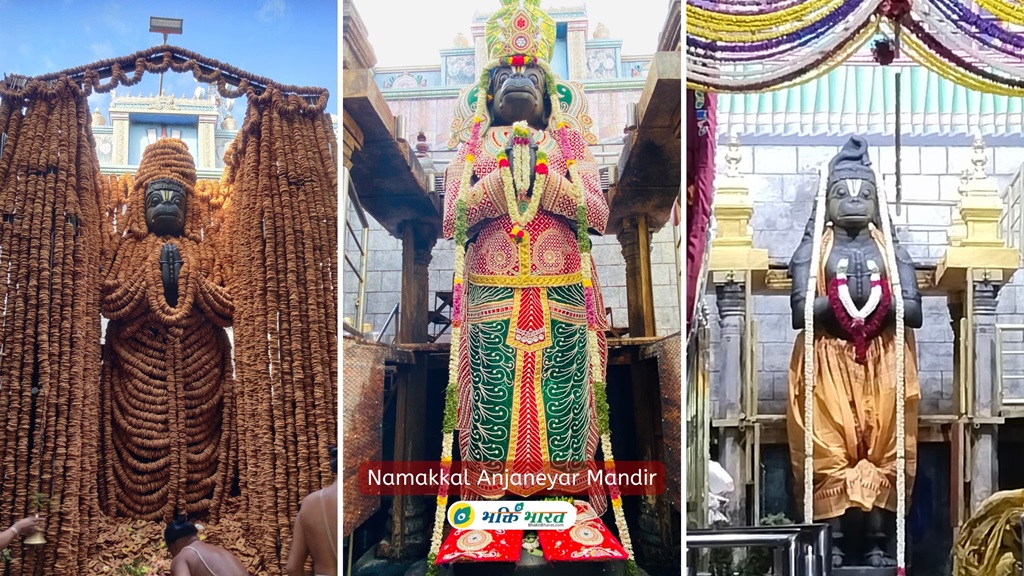 नमक्कल अंजनेयार मंदिर () - Hanumar Koil St, Palaniyappa Colony Thillaipuram Tamil Nadu