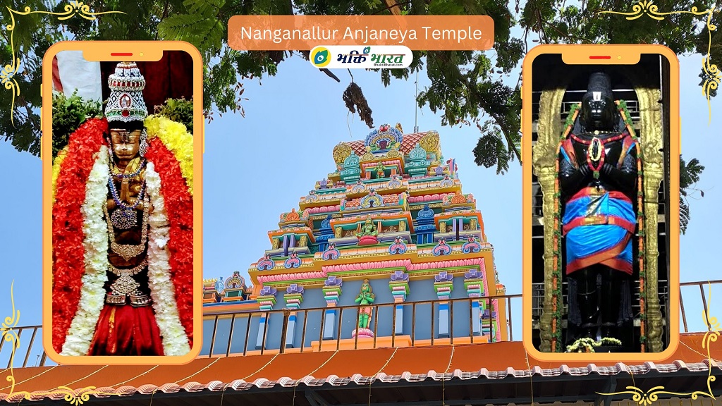 नंगनल्लूर अंजनेय मंदिर () - Ram Nagar, Nanganallur Chennai Tamil Nadu