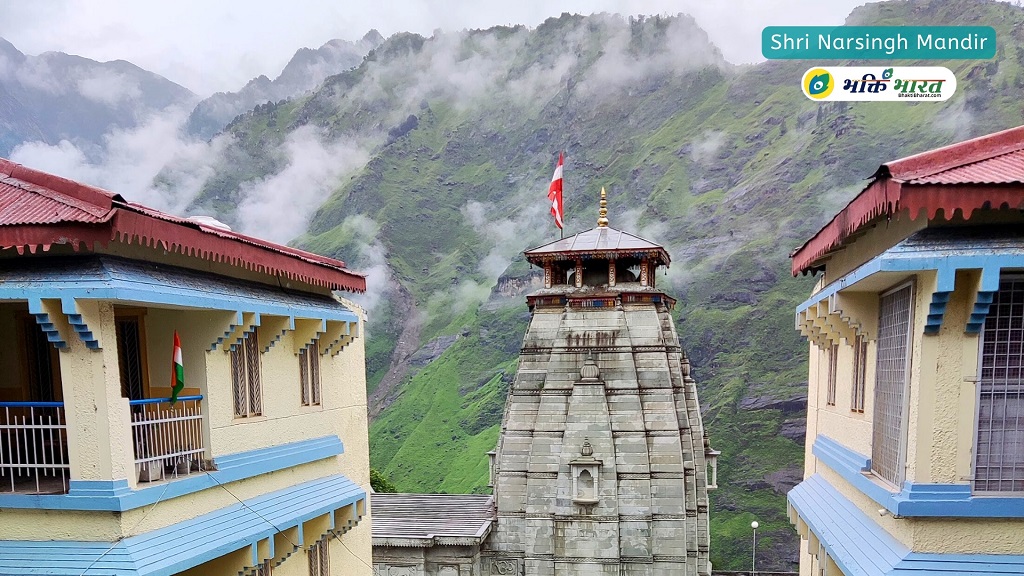 Narsingh Mandir, Joshimath () - Narsingh Mandir Marg Joshimath Uttarakhand 