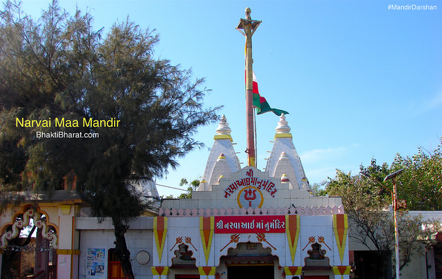 श्री नरवाई माँ मंदिर () - Gosa Dwarka Gujarat
