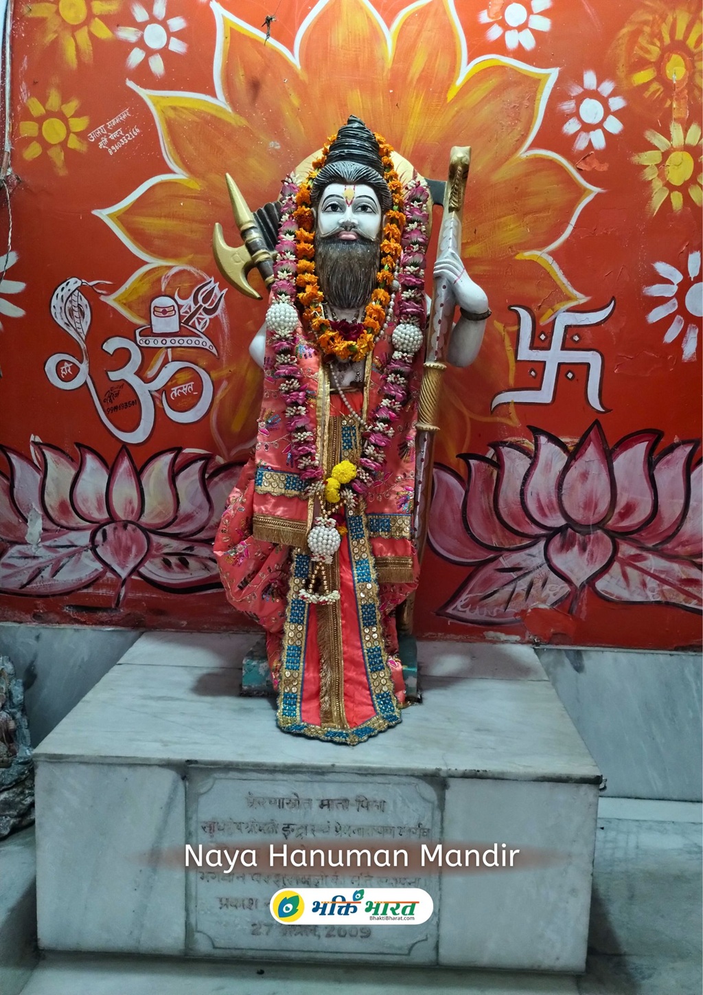 भगवन परशुराम जी का विग्रह