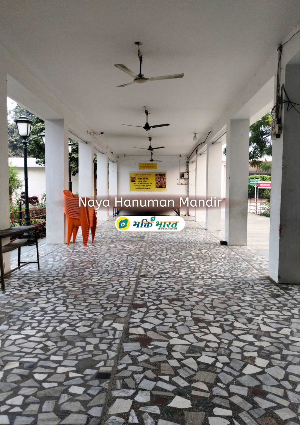 कथा, कीर्तन और ध्यान के लिए बनाया गया सभागार