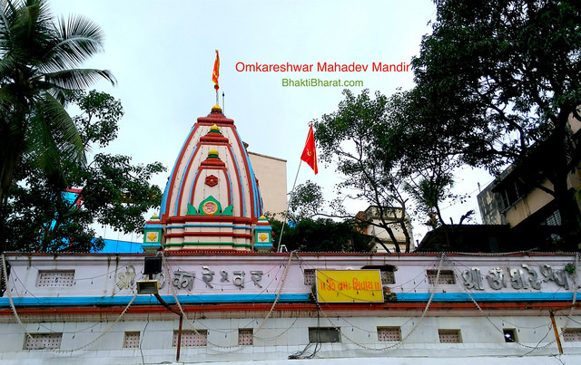 ॐकारेश्वर महादेव मंदिर () - Mahatma Gandhi Road, Western Express Hwy, Borivali East Mumbai Maharashtra