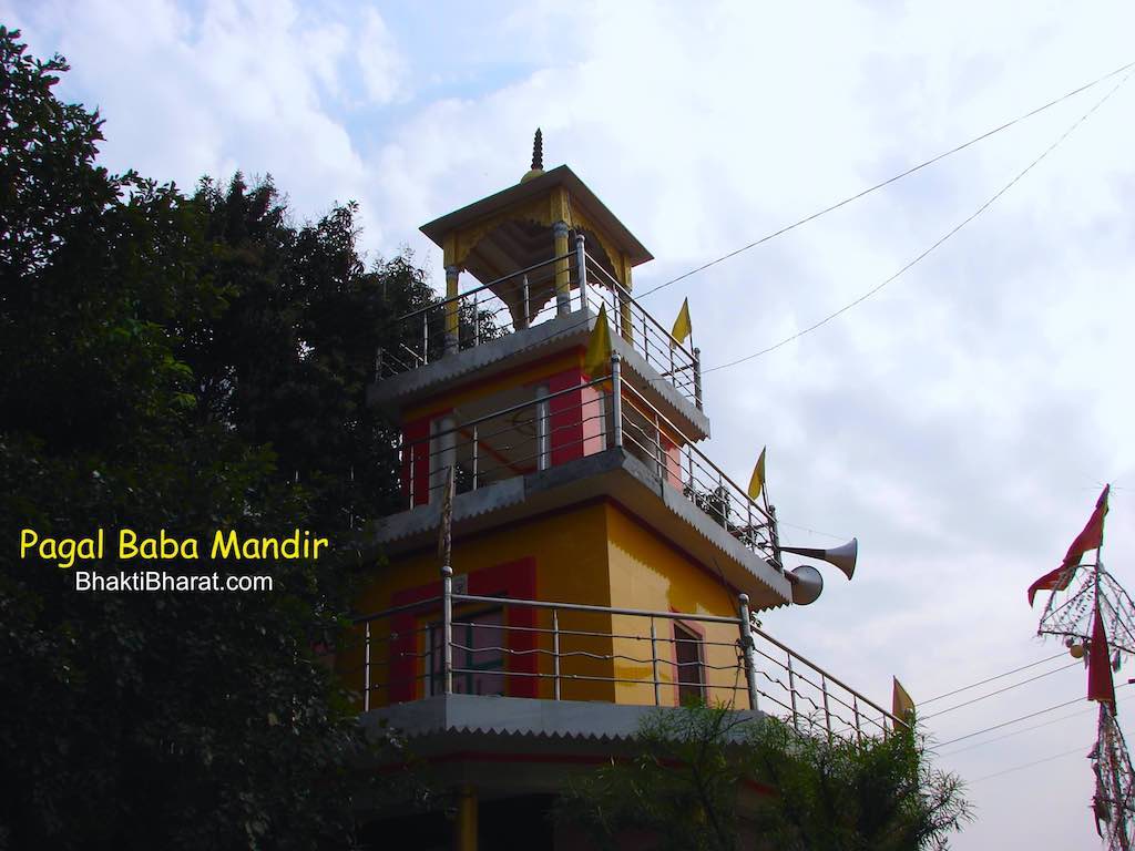 पागल बाबा मंदिर, लखनपुरा