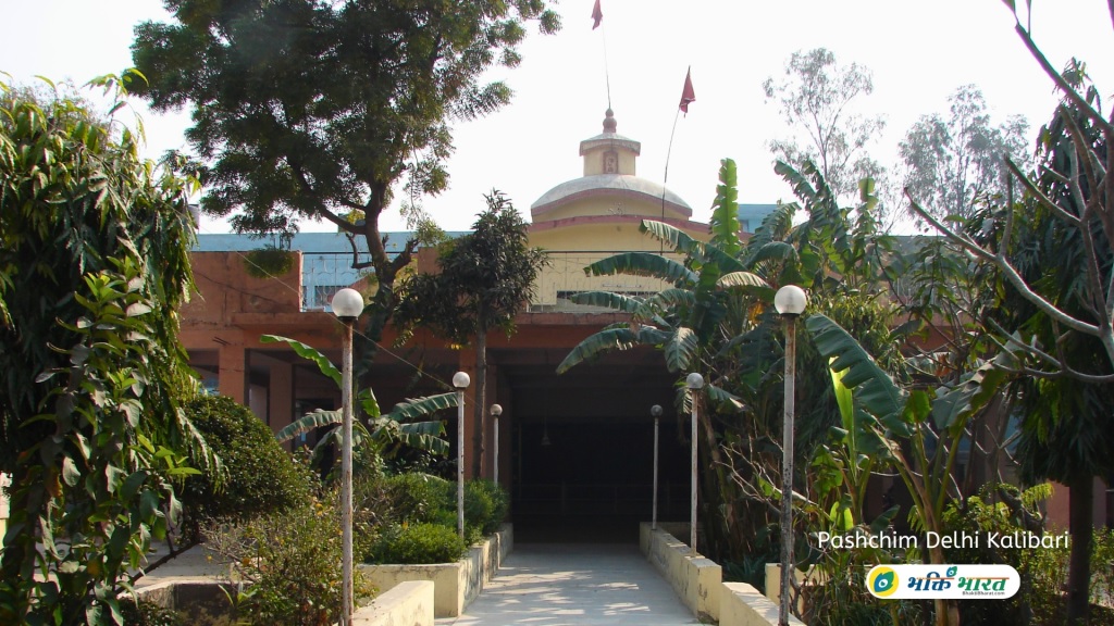Pashchim Delhi Kalibari () - 2411, Mandir Marg, Chhoti Subji Mandi Janakpuri New Delhi