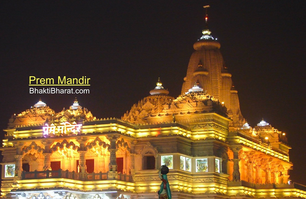 Prem Mandir () - Raman Reti Vrindavan Uttar Pradesh