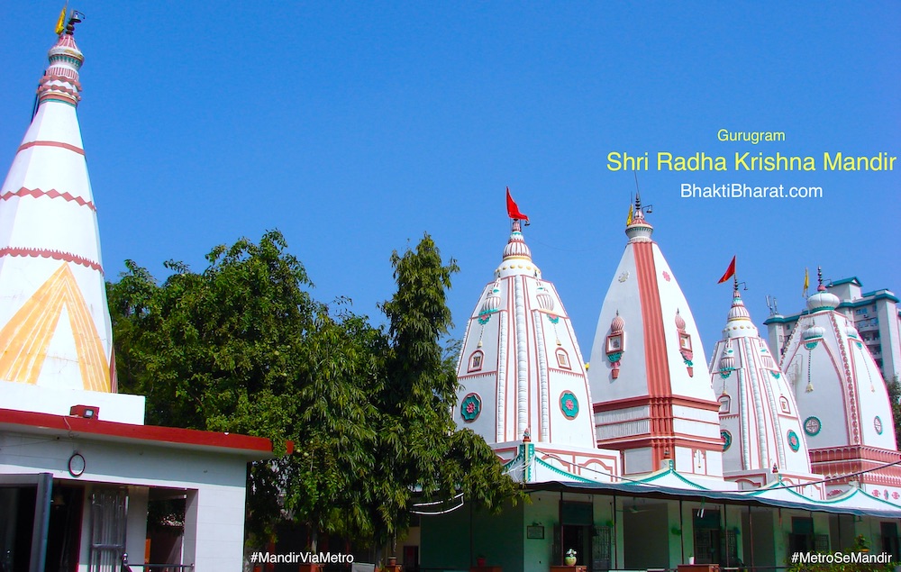 श्री मोहन कुंड राधा कृष्ण मंदिर () - Village: Jhadasa, South City I, Sector 41 Gurugram Haryana