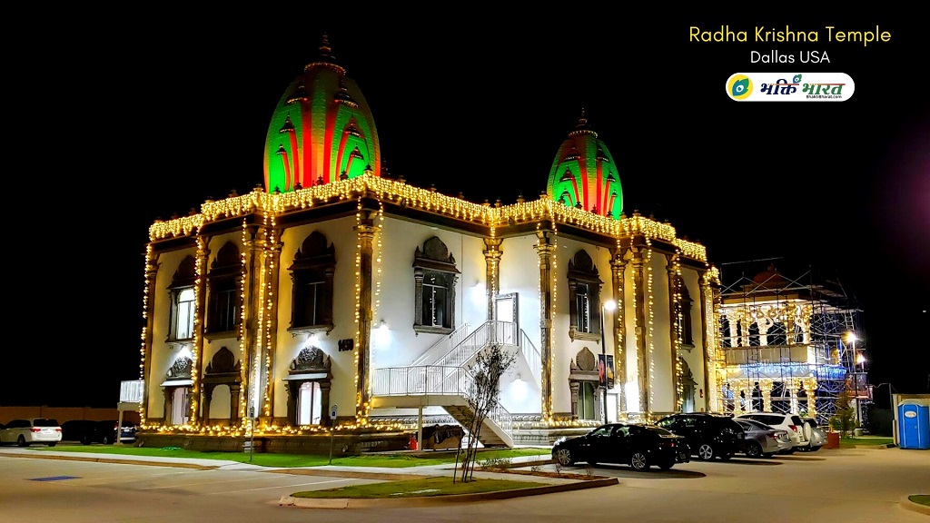 Radha Krishna Temple, Dallas USA () - 1450 North Waters Road Allen Texas