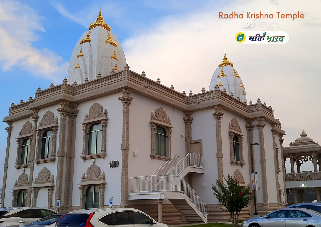  Radha Krishna Temple Dallas USA Allen Texas 