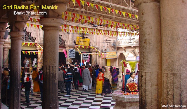 श्री राधा रानी मंदिर, बरसाना