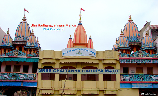 Shri Radhanayanmani Ji Mandir () - Puri Puri Odisha