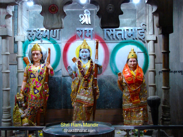 श्री राम मंदिर, भीमाशंकर श्री राम मंदिर, भीमाशंकर