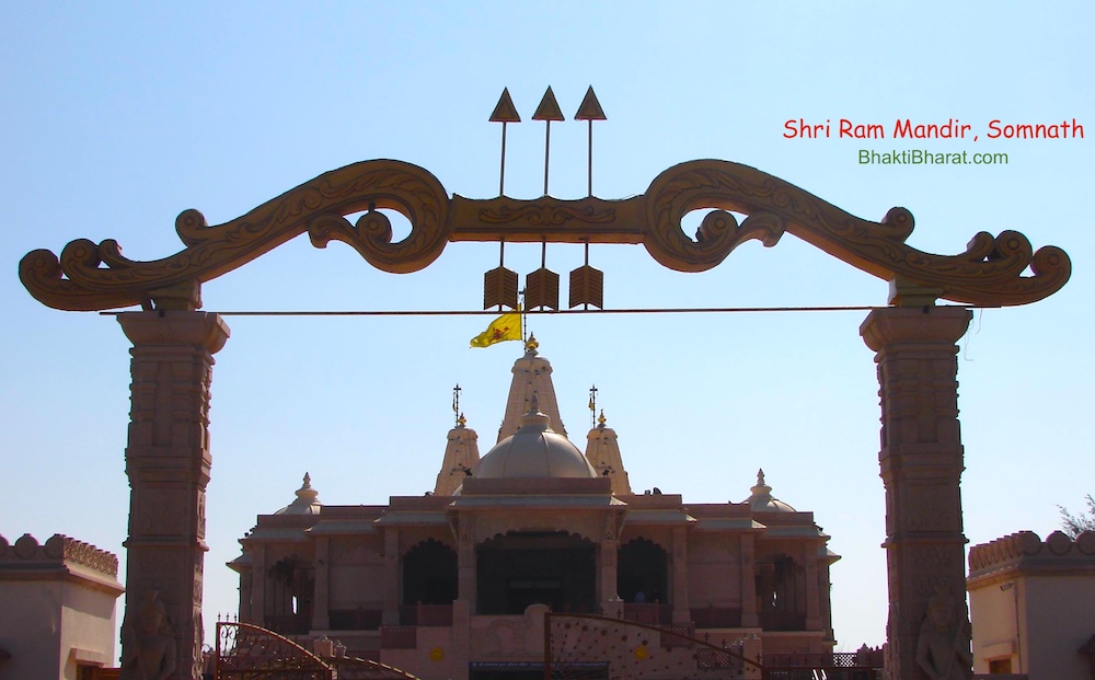 श्री राम मंदिर () - Prabhas Patan, Veraval, Gir Somnath Somnath Gujarat