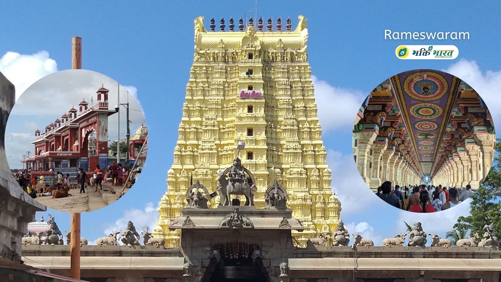 रामेश्वरम () - Sri Arulmigu Ramanathaswamy Temple Rameswaram Tamil Nadu
