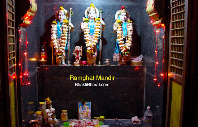 रामघट मंदिर () - Panchavati, Near Ram Kund Nashik Maharashtra