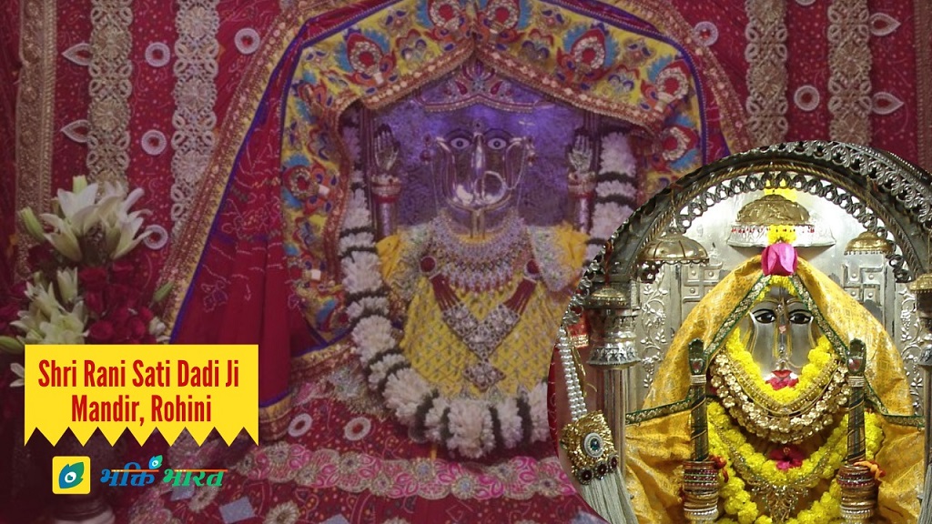 Shri Rani Sati Dadi Ji Mandir () - Naharpur Village, Sector 7 Rohini New Delhi