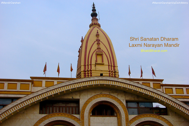 श्री सनातन धर्म लक्ष्मी नारायण मंदिर (Shri Sanatan Dharam Laxmi Narayan Mandir) - Lajpat Nagar 3, New Delhi - 110024 Delhi New Delhi